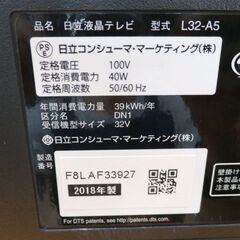 32インチ 液晶テレビ 日立 2018年製 L32-A5 ダブルチューナー WOOO 32型 HITACHI 西岡店の画像