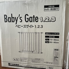 決まりました🙏　ベビーズゲイト1.2.3の画像