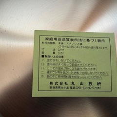 未使用品 ステンレス製の両手鍋、ガラス蓋付き22cmの画像