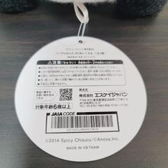 パンダinぱんだ　BIGぬいぐるみの画像