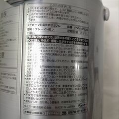 【美品】 TIGER タイガー VE電気まほうびん 3.0L PVM-B300 とく子さん PVM-B 3.0L 電動ポット　シルバー　グレー　251017-9Yの画像