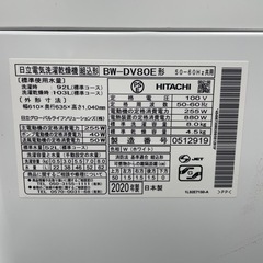 HITACHI BW-DV80E 8/4.5kg 2020年製の画像