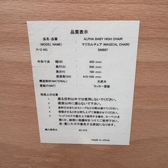 高さ調節が可能なベビーチェア マジカルチェアの画像