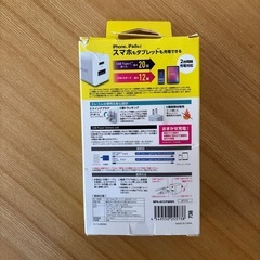 【PCセット割】ELECOM製スマホ・タブレット充電器の画像