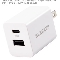 【PCセット割】ELECOM製スマホ・タブレット充電器の画像