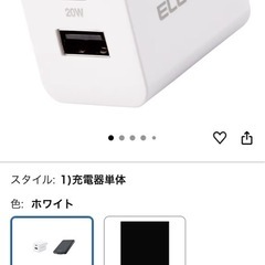 【PCセット割】ELECOM製スマホ・タブレット充電器の画像