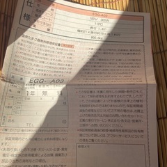 未使用　象印の温泉たまご器「エッグDoDoDo（EG-HA06-WB）」の画像