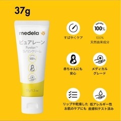 取引中　ピュアレーンの画像