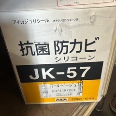 抗菌　防カビ　シリコーンの画像