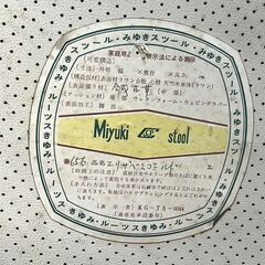 【B339】昭和レトロ/みゆきスツール/レッド/直径41㎝/ドレッサースツール/イス/チェア/中古の画像