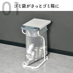 ビーワーススタイル ゴミ袋 ホルダー ゴミ箱の画像