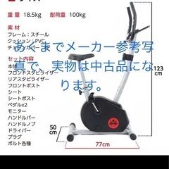 10月28日まで！引き取り限定　 エアロバイク　フィットネスバイクの画像