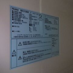 Haier ハイアール 136L冷凍庫 2014年製 JF-NUF136E【モノ市場東海店】41の画像