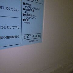 Haier ハイアール 136L冷凍庫 2014年製 JF-NUF136E【モノ市場東海店】41の画像