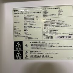 ★北41条店★TWINBIRD ツインバード 冷蔵庫 KHR-FJ15 2022年製 146L【極美品】冷凍多め ホームプラスリサイクルの画像