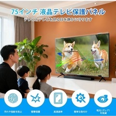 液晶 テレビ保護パネル 75インチ 厚さ3mm 取り付け簡単 ブルーライトカットの画像