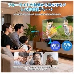 液晶 テレビ保護パネル 75インチ 厚さ3mm 取り付け簡単 ブルーライトカットの画像