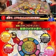 大逆転人生ゲームの画像