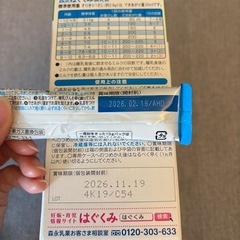 森永はぐくみ＋パンパースMサイズ お得セット✨【2000円】の画像