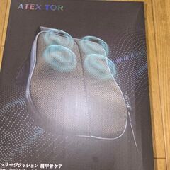 未使用　【肩甲骨ケアでスッキリ！】4つのもみ玉で腰 肩 肩甲骨をほぐすの画像