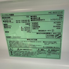 2025年　アイリスオーヤマ　冷蔵庫　92L ぴピカピカの画像