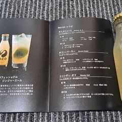 珍しい　飲み物　大量セットの画像