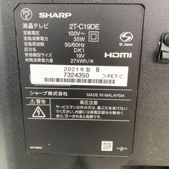 シャープ 19V型 液晶 テレビ AQUOS 2T-C19DE リサイクルショップ宮崎屋　住吉店25.10.17の画像