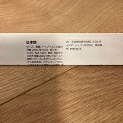 IKEA ホワイトスチール製　テレビ台の画像