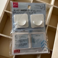 ダイソー収納用品（未使用品）の画像