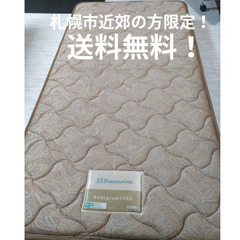 札幌市近郊の方限定！送料無料！シーリー ポスチャープレステージ シングルマットレス モノグラ5000の画像