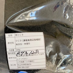 ちりめんあさり　佃煮　寒ひじき 100g　の画像
