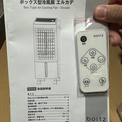 扇風機　エルカデの画像
