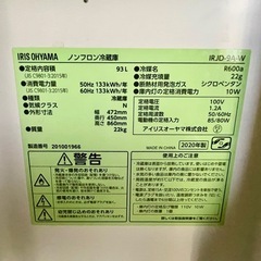 アイリスオーヤマの冷蔵庫(ジャンク品)
の画像