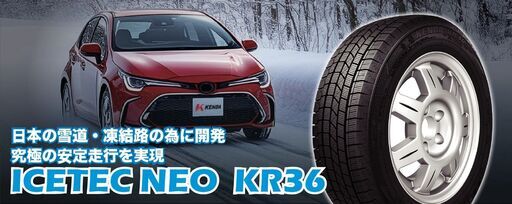 スタッドレスタイヤ【２１５／５０Ｒ１７】ＫＥＮＤＡ 新品４本工賃込総額【４８，４００円】
