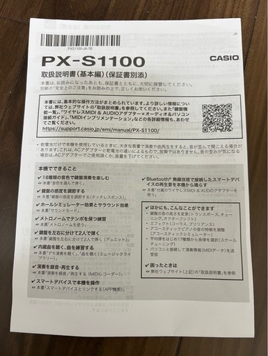 【新中古】【値引き可】Casio PX-S1100電子ピアノ