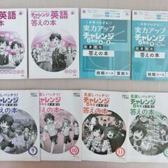 こどもチャレンジ  ６年生　教材、ワークブック、問題集　中学準備の画像