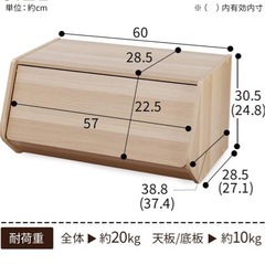 アイリスオーヤマ 収納ボックスの画像