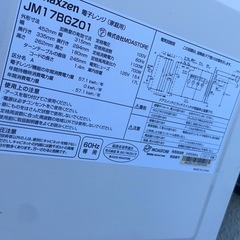 電子レンジ
の画像