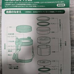 ステンレスランチジャーの画像