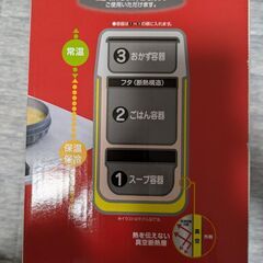 ステンレスランチジャーの画像