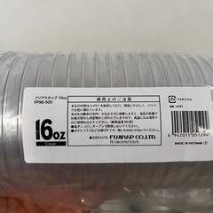 ドリンク　カップの画像