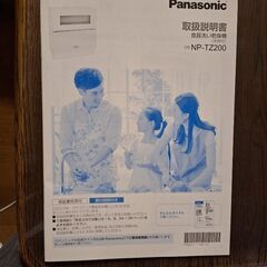 食洗機　食器洗い乾燥機　Panasonic　NP-TZ200　新品未使用の画像