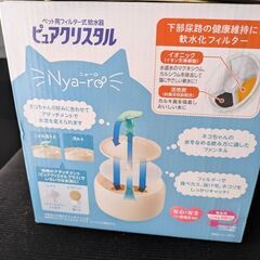 ピュアクリスタルの画像