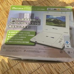 未使用　マタラス（MATURUS）のポータブルDVDプレーヤー「CPT-708W」の画像