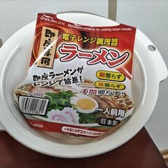 電子レンジ調理器具の画像