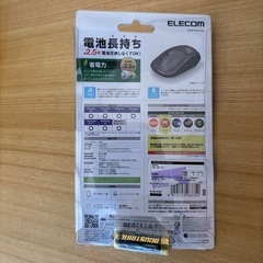 【PCセット割】ELECOM製ワイヤレスマウスの画像
