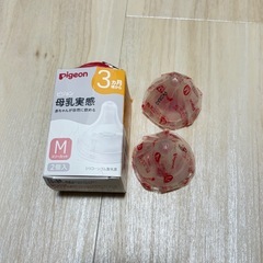 Pigeon 母乳実感セット
の画像