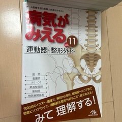 病気が見えるの画像