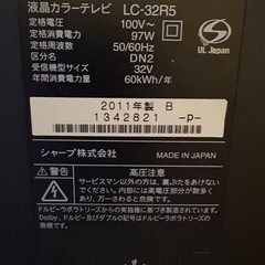SHARP 液晶カラーテレビ LC-32R5（2011年製）の画像