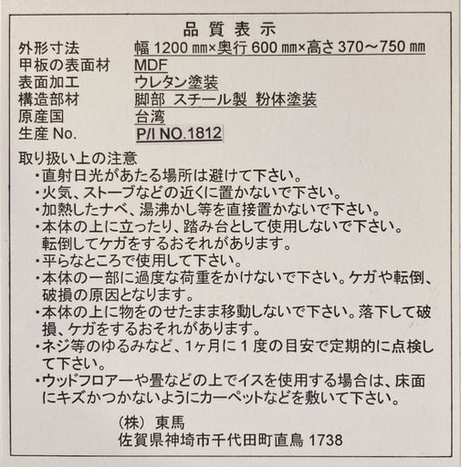 ✨未使用品✨昇降式テーブル　"ルーシー"